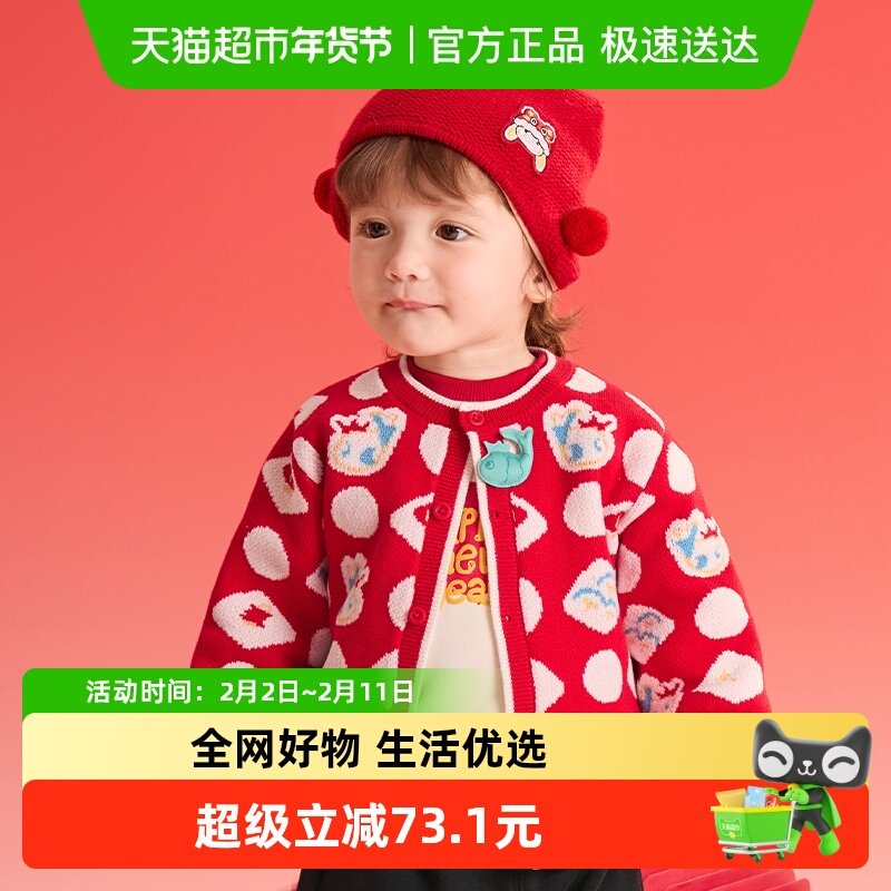 巴拉巴拉童装毛衣男童毛衫2025新款春装针织衫新年季