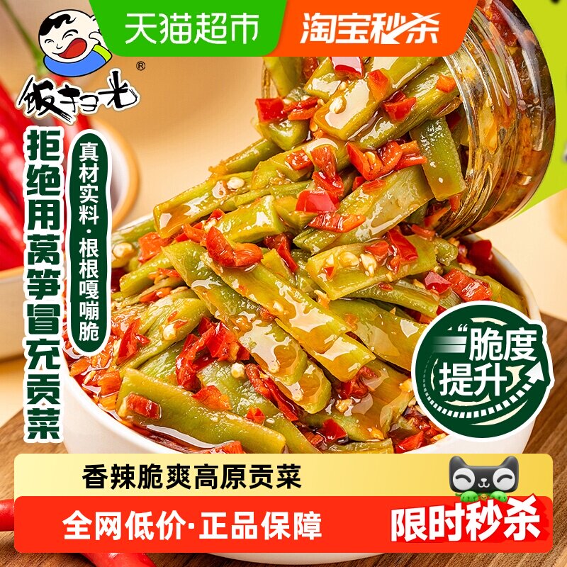 饭扫光亚麻籽剁椒贡菜下饭菜205g图片