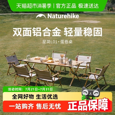 挪客便携户外露营野餐蛋卷桌