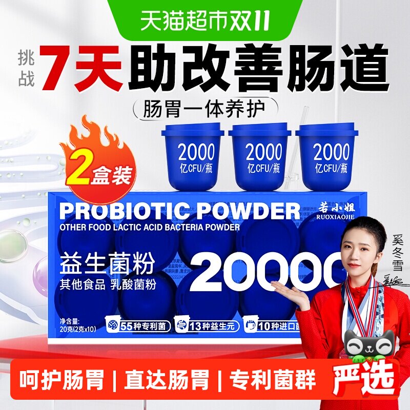 小罐蓝瓶b420益生菌粉大成人调理便消化男女肠胃免秘疫脾胃虚正品