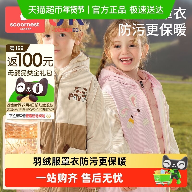 科巢儿童罩衣外穿男女宝宝羽绒服护衣防水防脏画画外套幼儿园秋冬,童装/婴儿装/亲子装,反穿衣/罩衣,淘宝优惠券,粉丝福利购,淘宝优惠卷