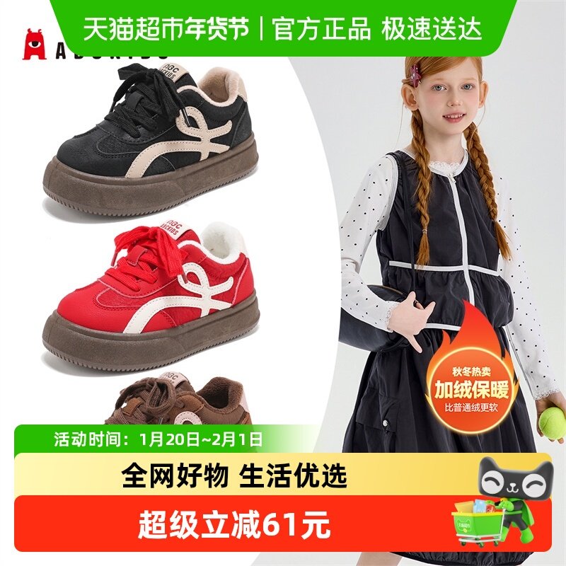 Abckids童鞋儿童二棉鞋2025新款鞋子板鞋男童冬季加绒加厚运动鞋,童鞋/婴儿鞋/亲子鞋,板鞋,淘宝优惠券,粉丝福利购,淘宝优惠卷