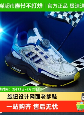 阿迪达斯童鞋男童运动鞋25夏秋季三叶草儿童旋钮网面老爹鞋JS2482