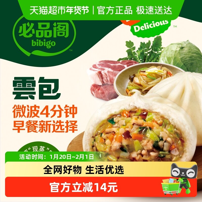 必品阁速食早餐云包什锦杂菜320g*1袋,粮油调味/速食/干货/烘焙,包点,淘宝优惠券,粉丝福利购,淘宝优惠卷