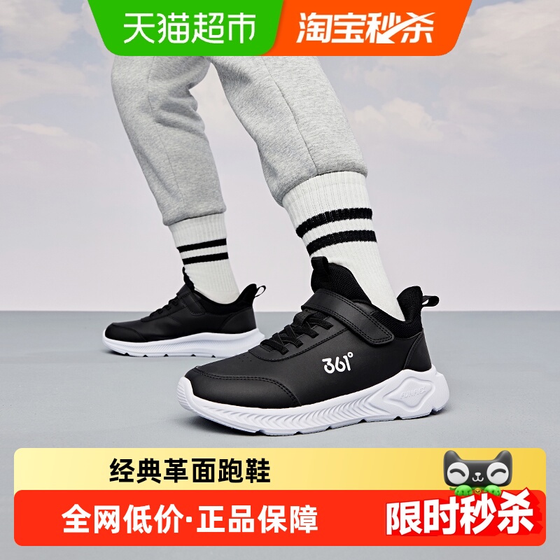361°男童/女童秋季软底童鞋