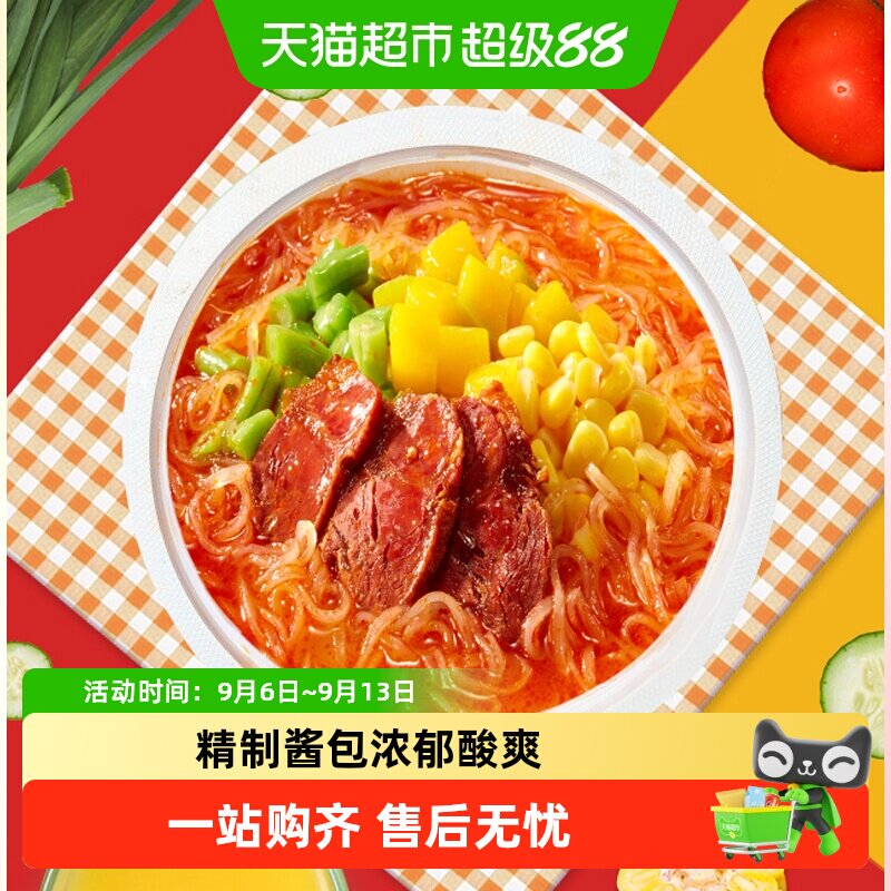 海底捞酸辣粉嚼劲十足147g图片
