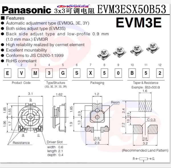 EVM3ESX50B53  可调电阻  3x3  5k