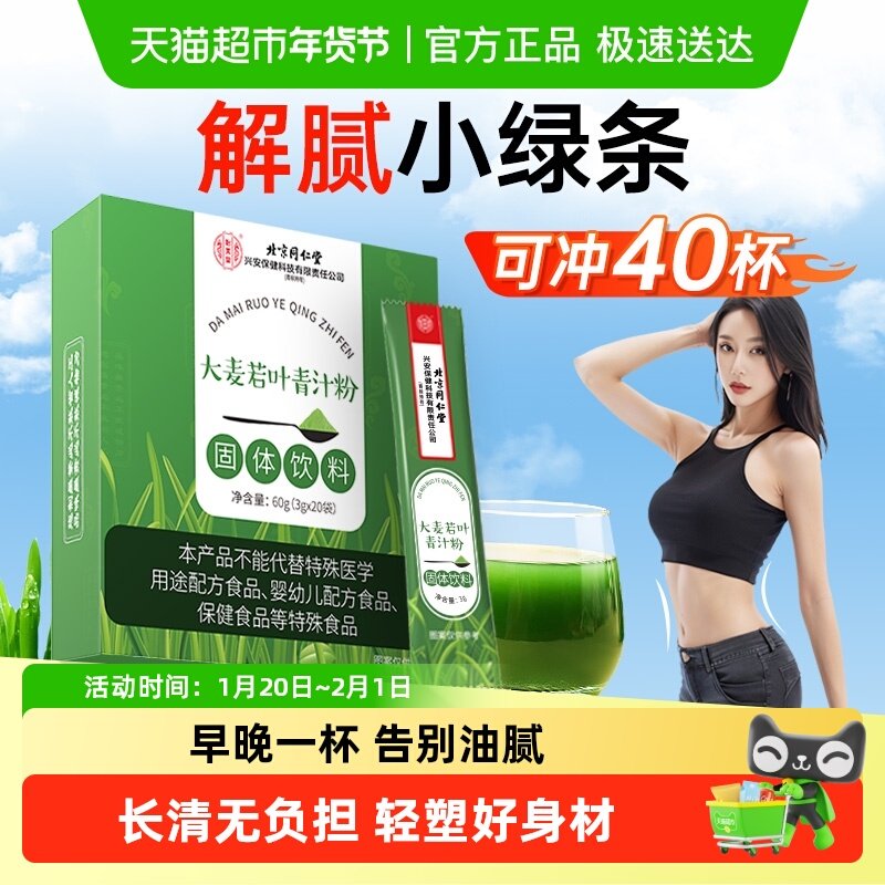 大麦若叶青汁饱腹代餐搭羽衣甘蓝粉清即食冲饮肠宿排便固体饮料,咖啡/麦片/冲饮,果蔬粉,淘宝优惠券,粉丝福利购,淘宝优惠卷