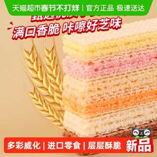 Richeese丽芝士纳宝帝奶酪味/草莓味/巧克力威化饼干经典爆款零食