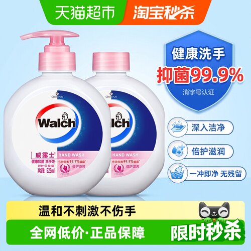 威露士抑菌洗手液倍护滋润