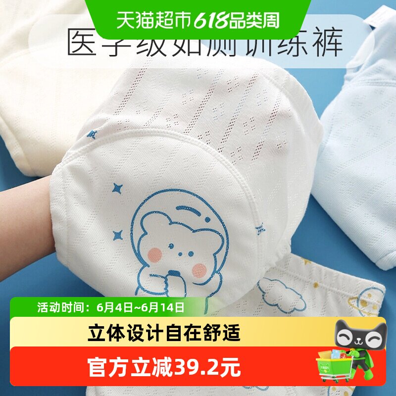 儿童训练裤男宝宝女婴儿戒尿不湿如厕隔尿裤男童女尿布裤内裤小孩