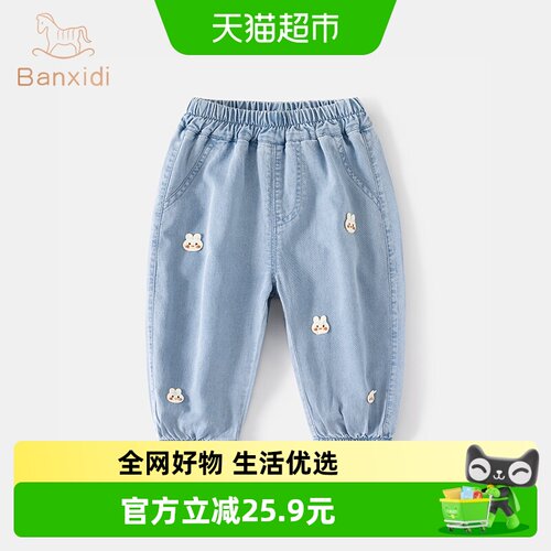 班喜迪女童牛仔裤宝宝薄款防蚊裤