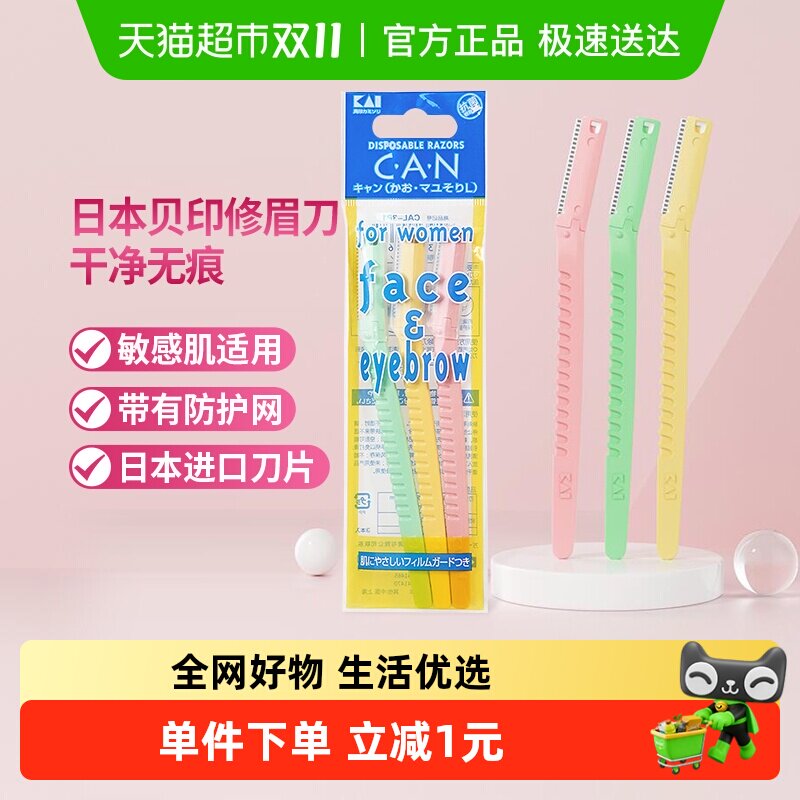 kai/��ӡ���ڿ�����ü�����м����ó�ѧ�߹�ü����ȫ��ü����3��