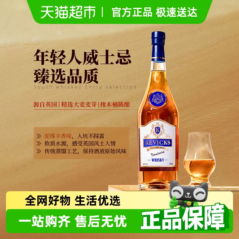 苏格兰进口威士忌洋酒烈酒