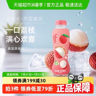 if泰國進口 荔枝汁果汁解渴冰鎮更好喝 含蘆薈果肉