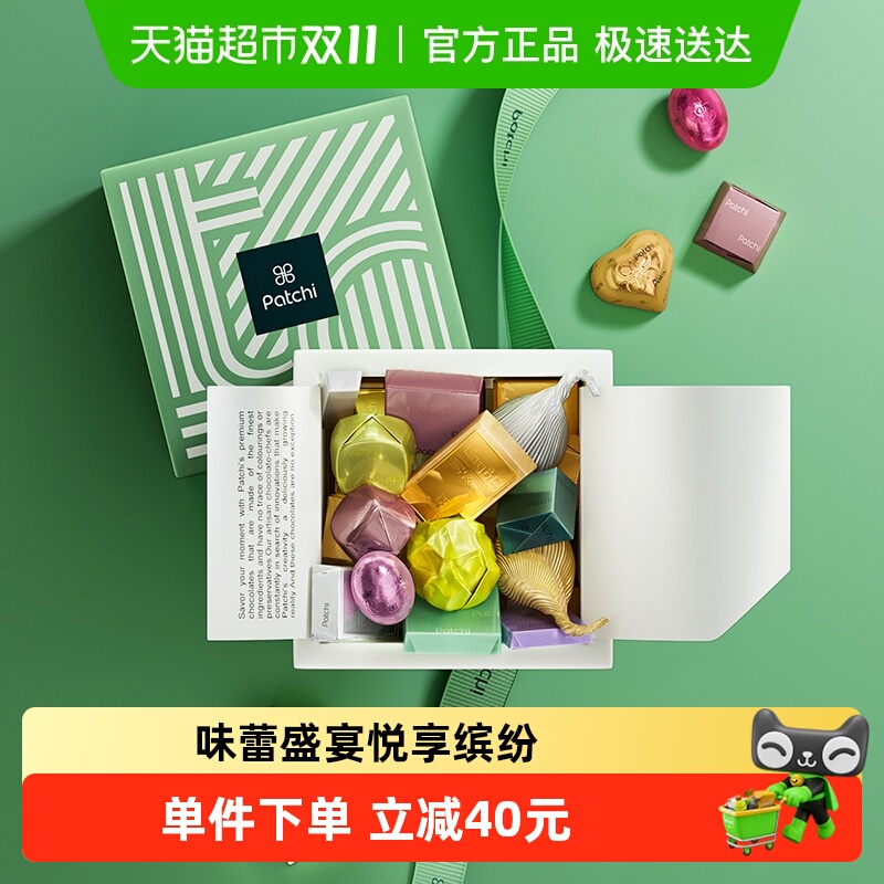 PATCHI果仁巧克力缤纷礼盒