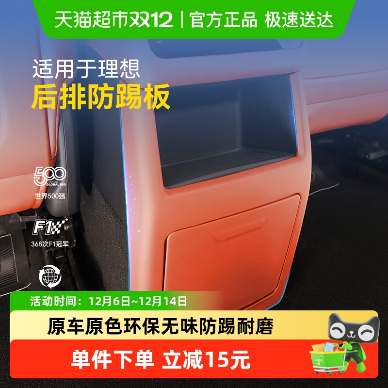 固特异理想冰箱防踢垫