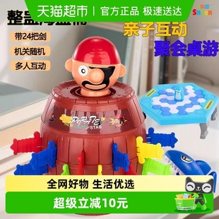 咬手指鳄鱼玩具整蛊海盗木桶亲子聚会桌面解压游戏男女孩礼物