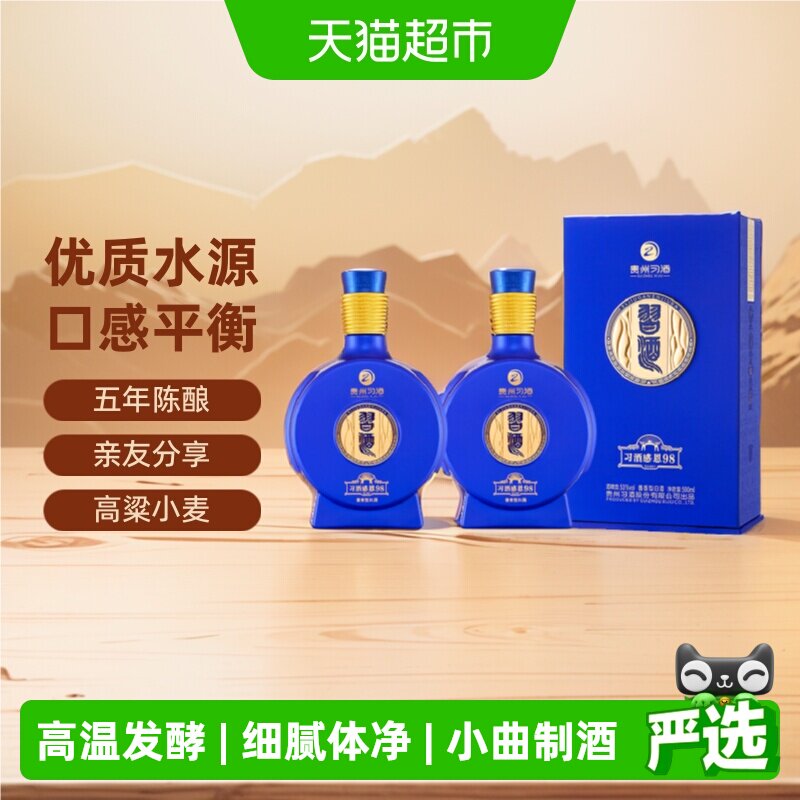 习酒感恩98酱香型53度回味悠长图片