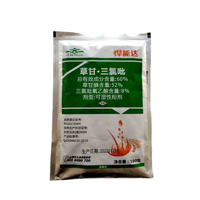 悍能达60%草甘.三氯吡杂草除草剂