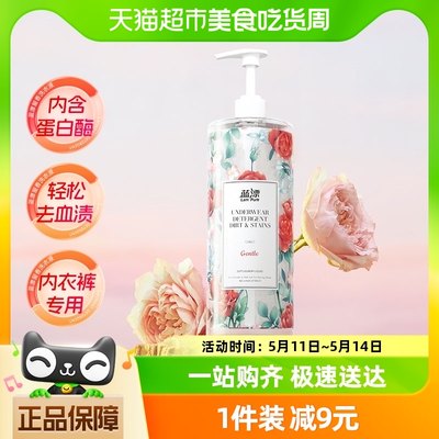 包邮蓝漂内衣洗衣液500ml*1瓶