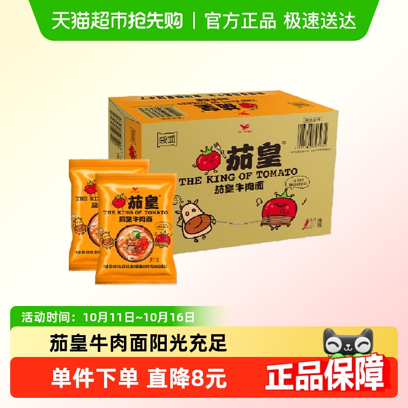统一番茄方便面126g×18袋