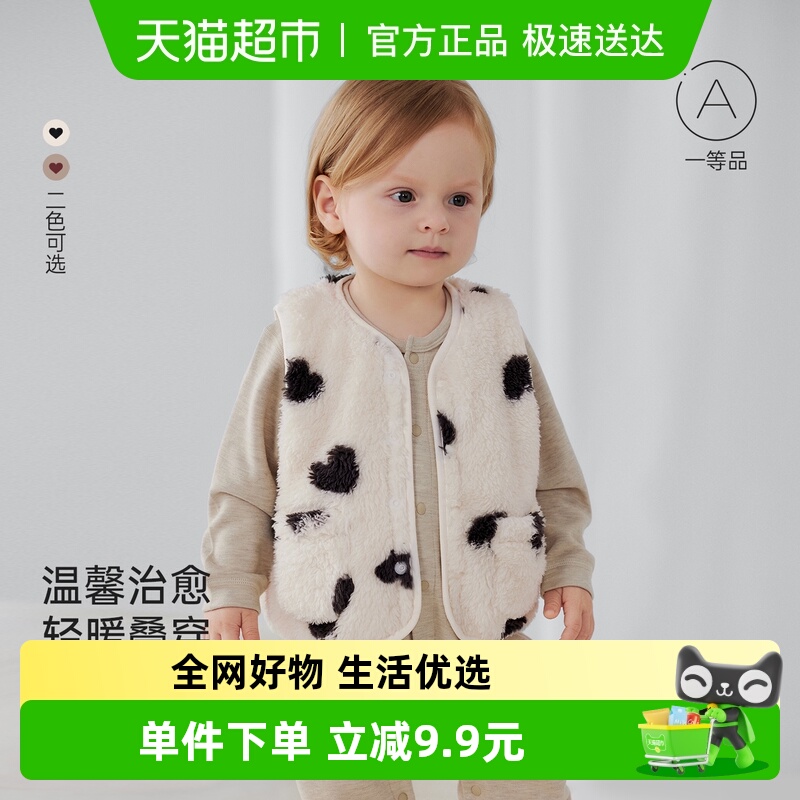 babylove舒棉绒马甲