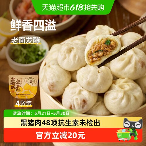 小黄象黑猪肉小笼包