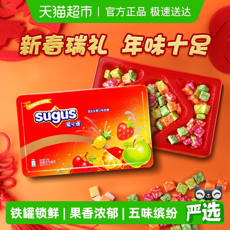 瑞士糖糖果礼盒混合水果口味413g*1罐礼物订婚结婚庆喜糖伴手礼