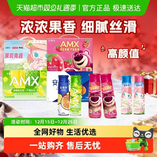 伊利安慕希风味酸奶多口味可选