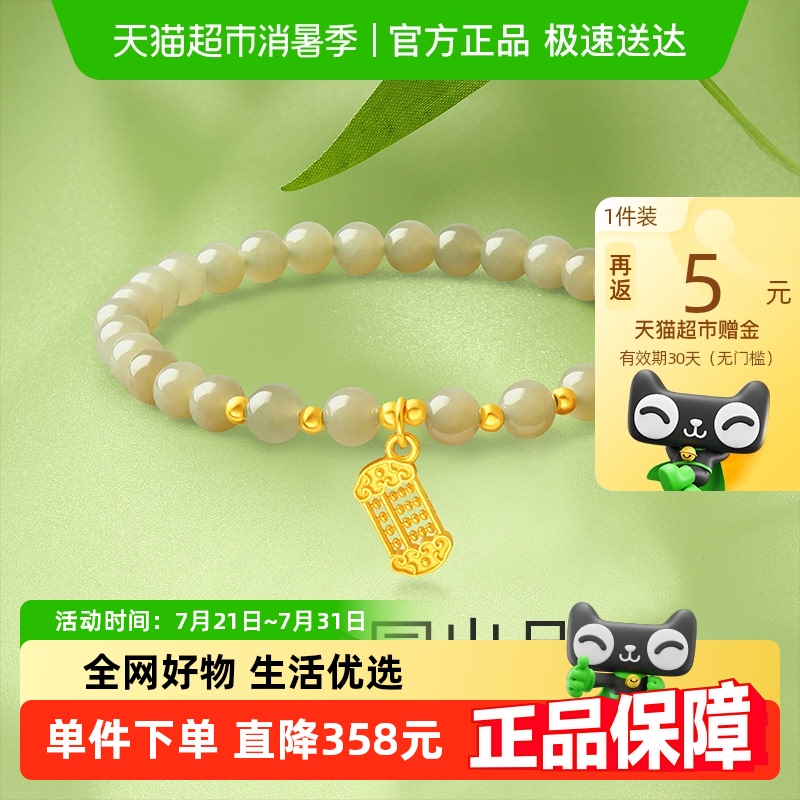 梦金园算盘和田玉手串