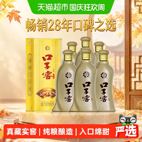 口子窖5年型46度500ML*6瓶