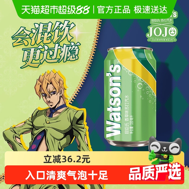 屈臣氏香草味低糖饮料