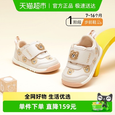 泰兰尼斯爬站鞋软底舒适步前鞋