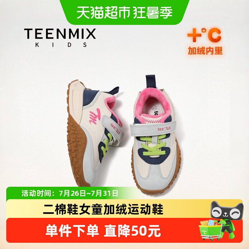 Teenmix/天美意保暖二棉鞋