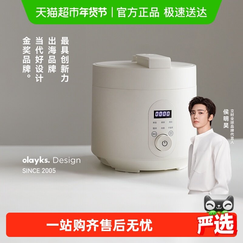 olayks3L家用小型煮饭不沾电高压锅小型电高压力锅,厨房电器,电压力锅,淘宝优惠券,粉丝福利购,淘宝优惠卷
