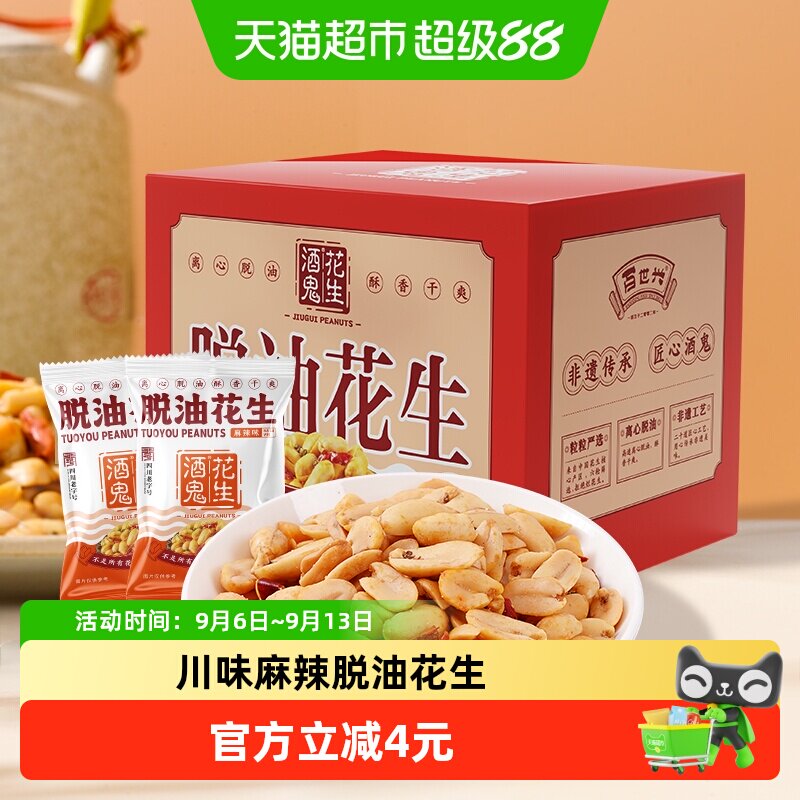 酒鬼精选川式酥香花生504g图片
