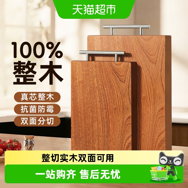 好管家乌檀整木双面抗菌砧板图片