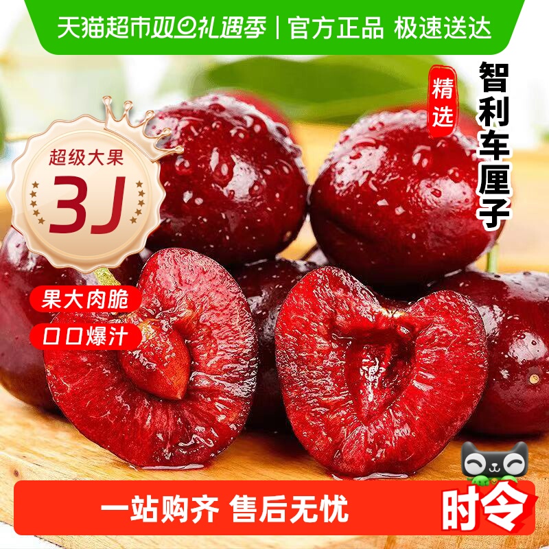 米乐果智利新鲜当季车厘子