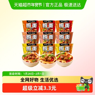 白象走街串巷牛肉板面(卤香+香辣+麻辣)共6桶方便面速食泡面