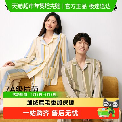 有棵树情侣睡衣女款春秋7A抗菌秋冬季长袖加绒磨毛男士家居服套装