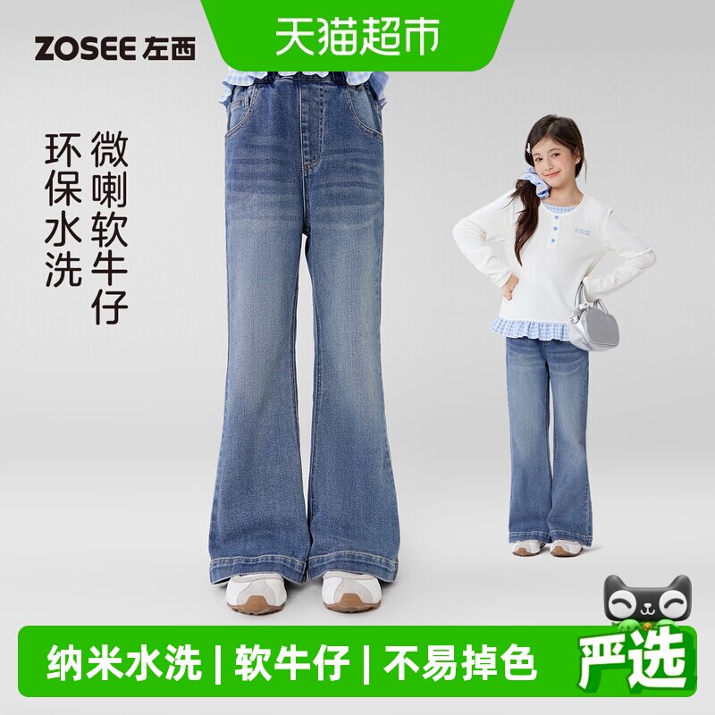 左西女童牛仔裤水洗不易掉色图片