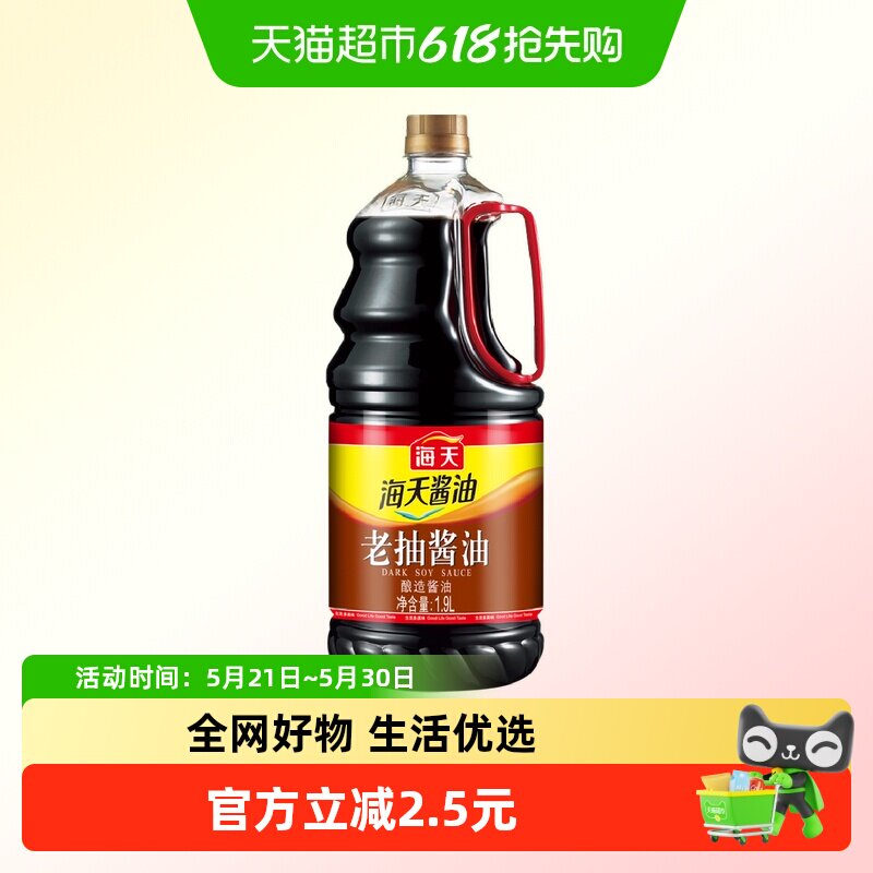 海天老抽酱油1.9L图片