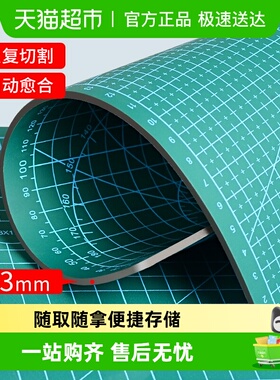 宅小仙切割垫板手工垫板切割板写字模型绘画雕刻板软垫子美术垫板