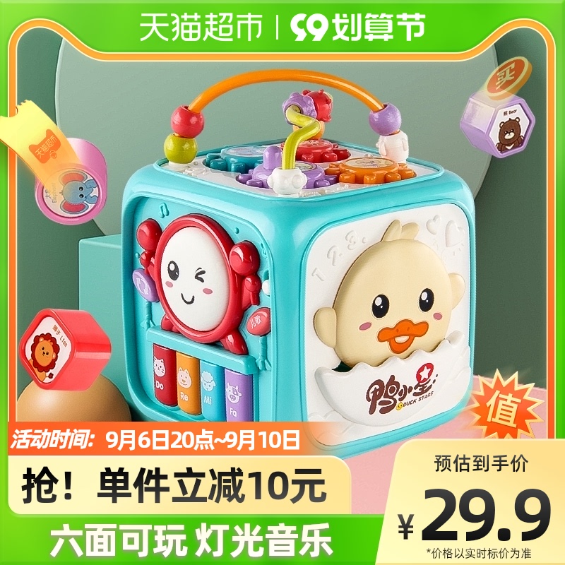 儿童拍拍鼓婴儿玩具手拍鼓六面体益智多功能6个月宝宝早教幼0-1岁