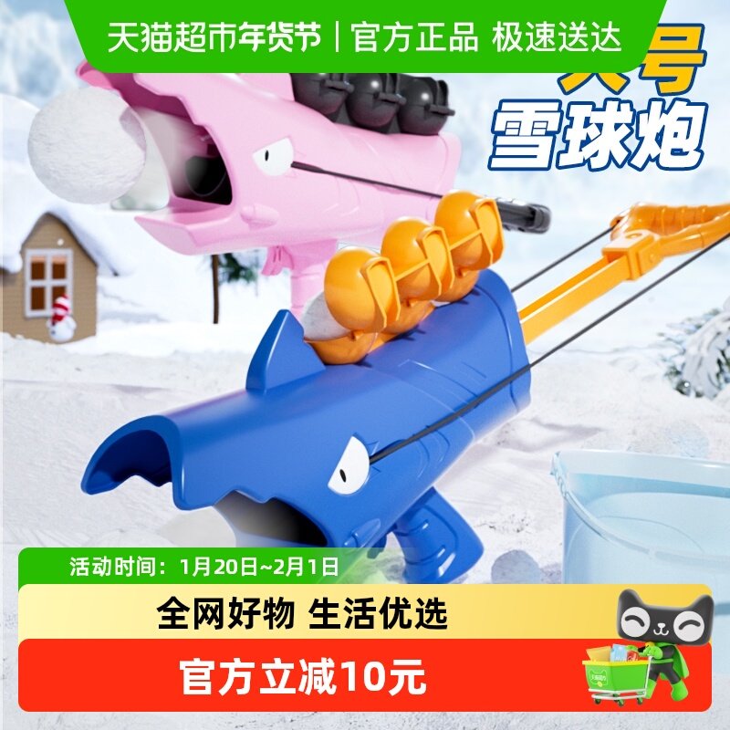 澳梦星儿童玩雪工具雪球发射器雪夹鸭子夹雪玩具雪球枪打雪仗神器,玩具/童车/益智/积木/模型,过家家玩具,淘宝优惠券,粉丝福利购,淘宝优惠卷