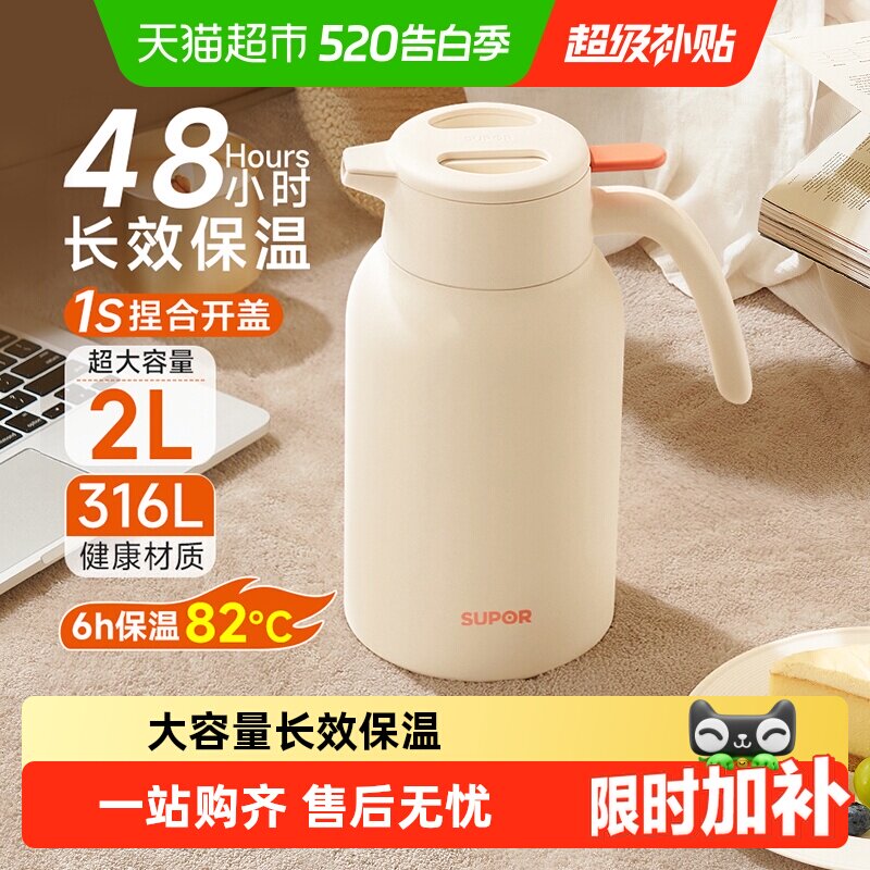 苏泊尔保温壶家用大容量不锈钢暖水壶学生宿舍热水瓶开水瓶钛暖壶
