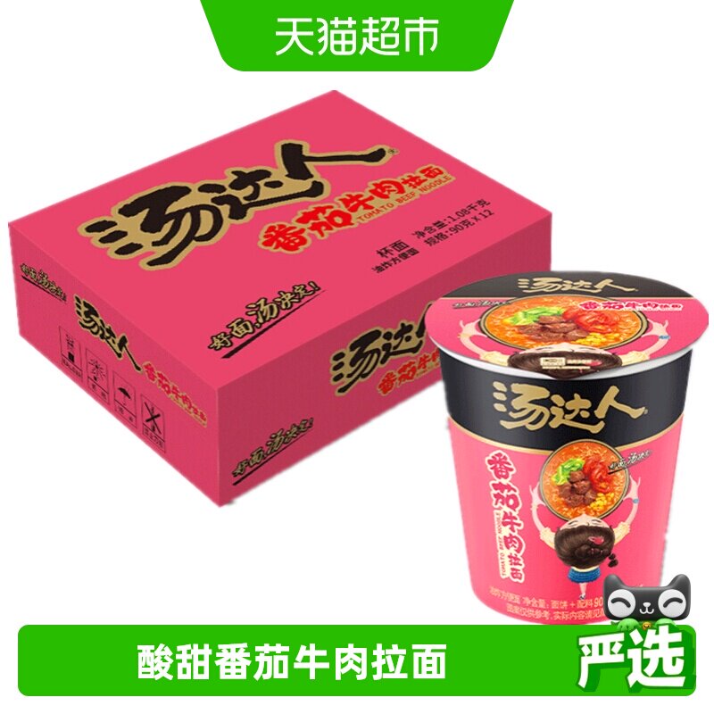 统一汤达人方便面番茄牛肉拉面整箱泡面方便速食办公室