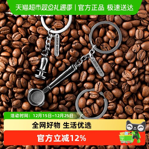 轰炸机咖啡周边钥匙扣