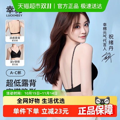幸棉美背无痕露背挂脖吊带文胸